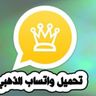 واتساب الذهبي - Egypt | about.me