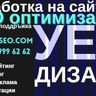 Изработка на сайтове, SEO оптимизация и поддръжка - Дигитална агенция W-SEO.com - Уеб & SEO оптим...