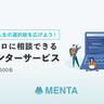 menta