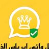 واتساب الذهبي