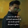 Girls Attitude Shayari In Hindi