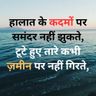 Attitude Shayari In Hindi