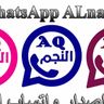 واتساب النجم