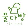 하피네코코 식판 풀다방