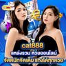 Cat888 Lottery | Nakhon Sawan