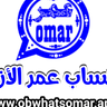 واتساب عمر الازرق - Egypt | about.me